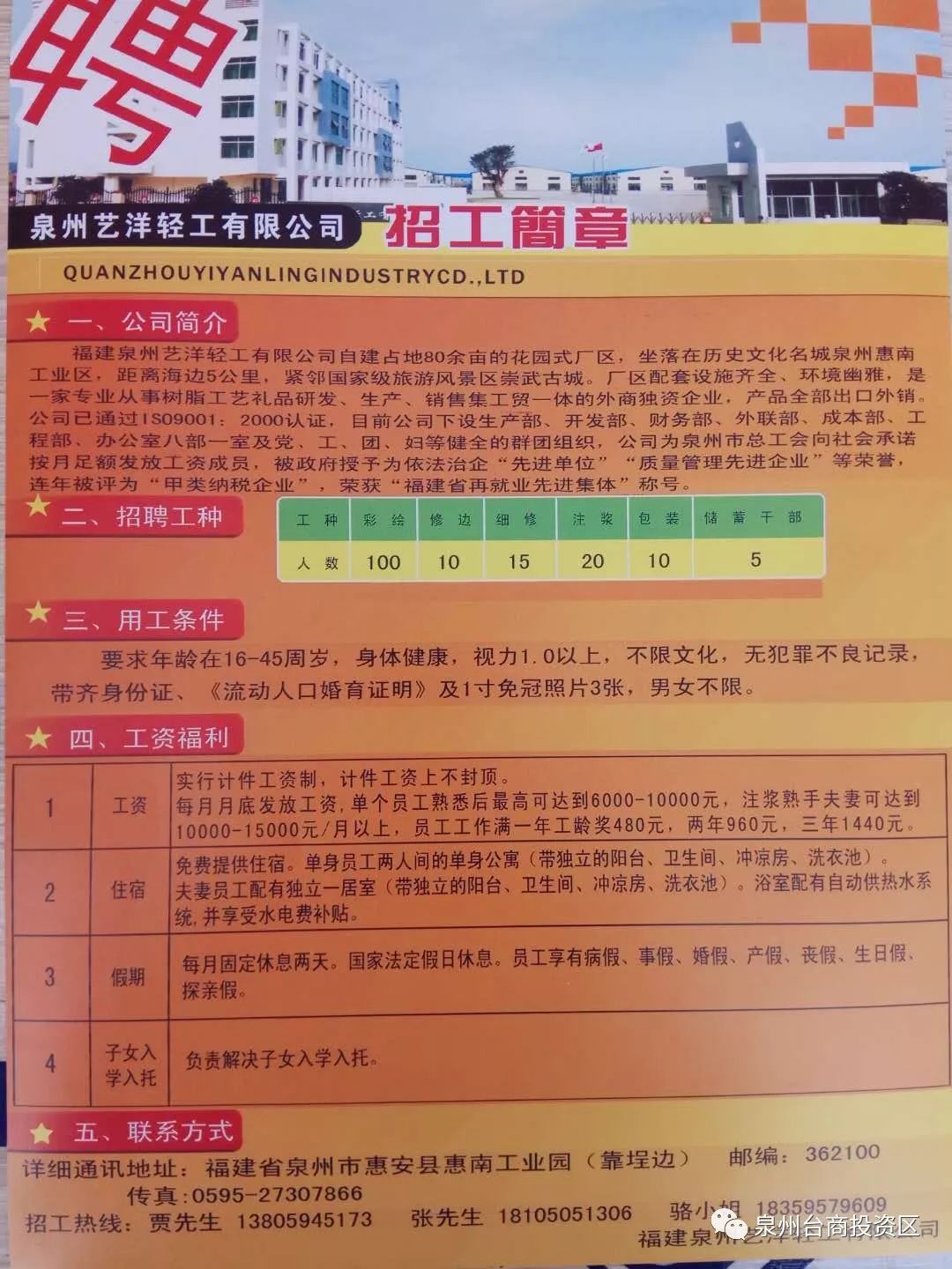 弋阳县发展和改革局招聘启事概览