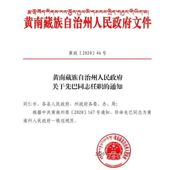 赤峰市物价局人事任命新领导团队，推动地方经济稳步前行