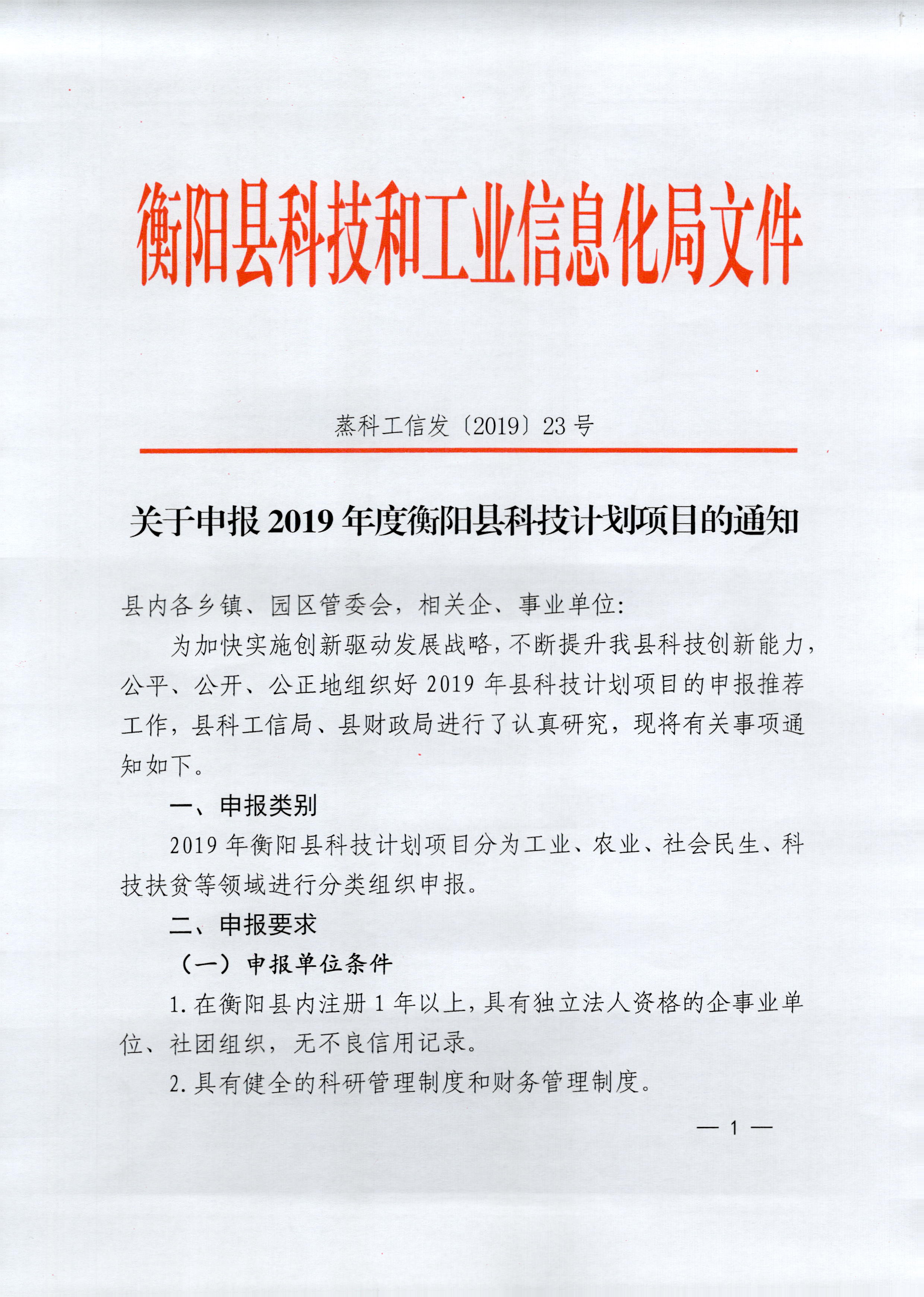 武胜县科学技术和工业信息化局最新招聘启事概览