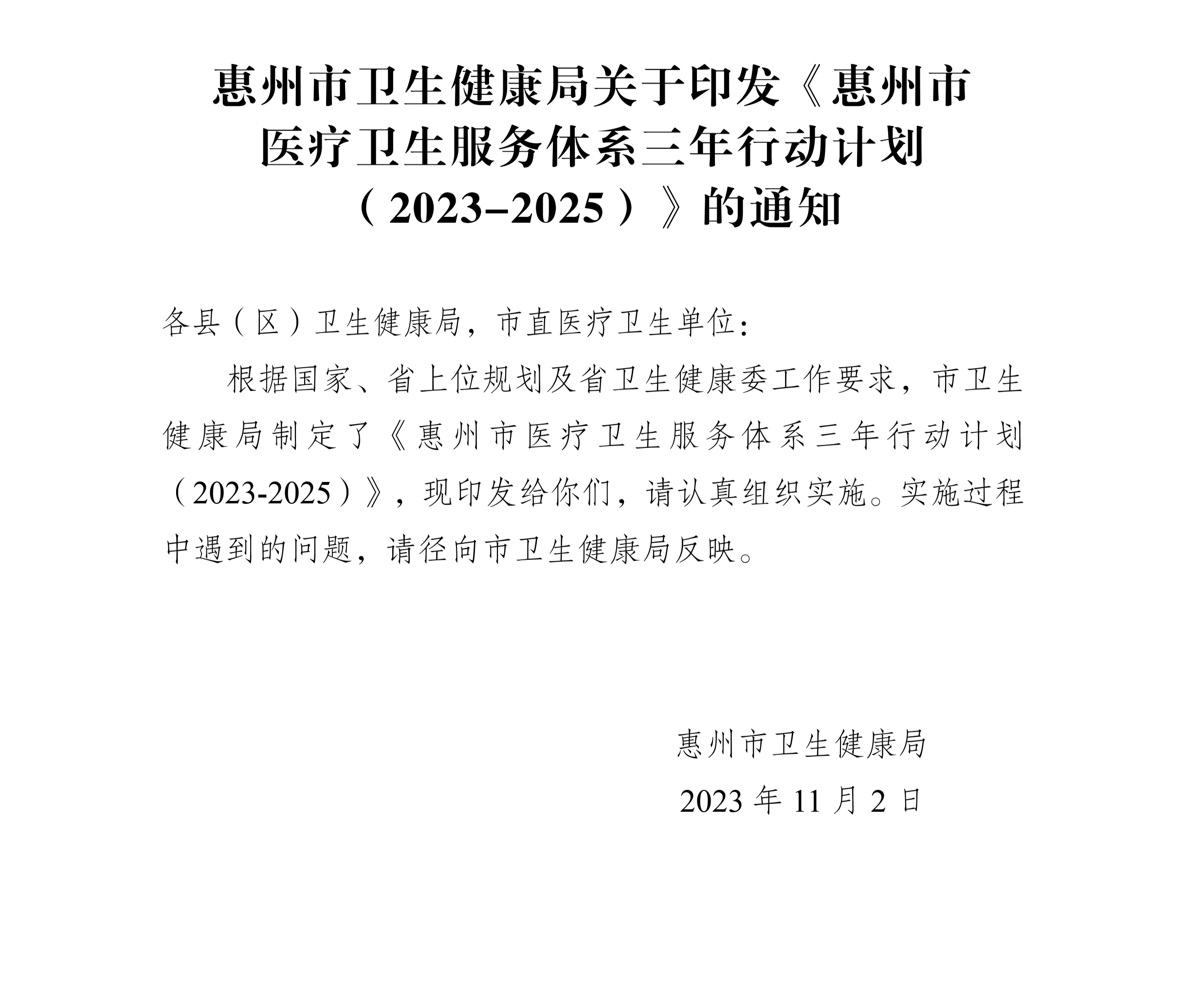 2025年2月7日 第3页