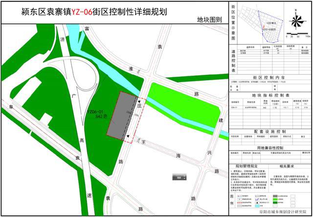 颍州区公安局发展规划，构建现代化警务体系，提升社会治理效能