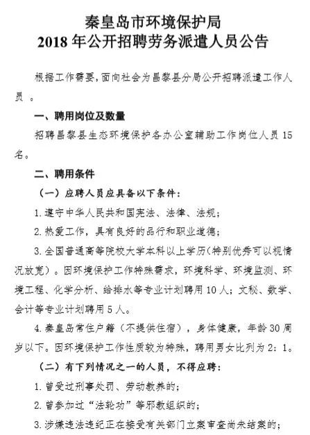 锡林郭勒盟市地方志编撰办公室最新招聘概述及细节探讨