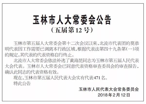 玉林东路社区人事任命最新动态