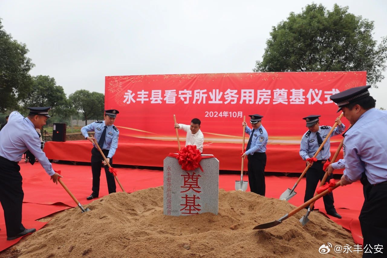 永丰监狱重塑矫正理念，构建现代化矫治体系新进展