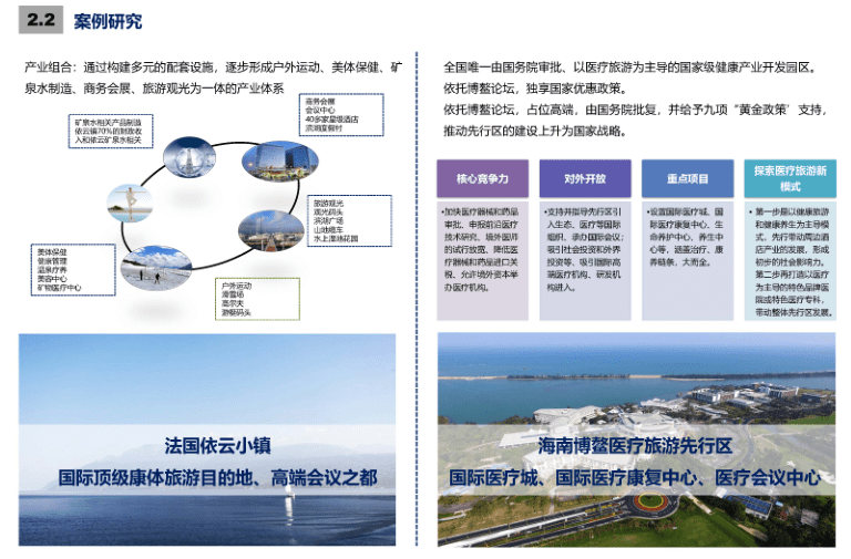 青树嘴镇未来发展规划展望